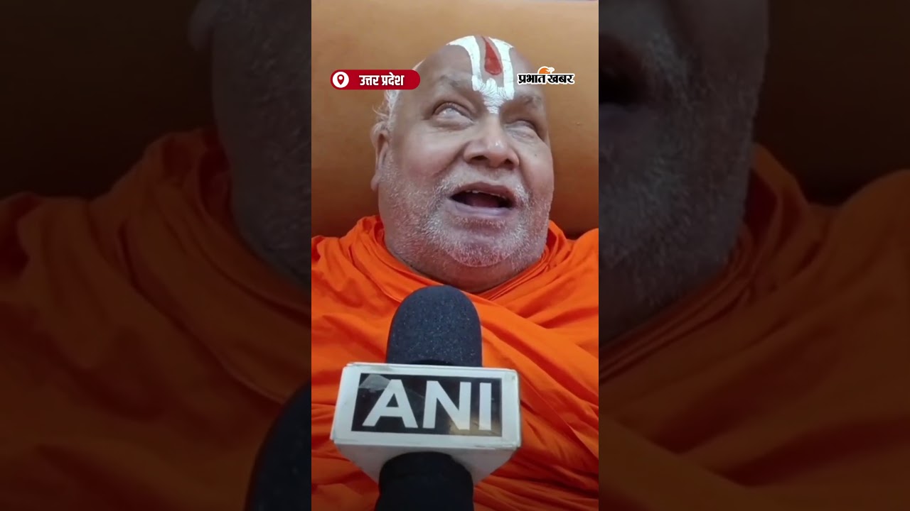 “Congress पर मानहानि का केस...”, Malegaon Case में फैसले के बाद जमकर गरजे Jagadguru Rambhadracharya