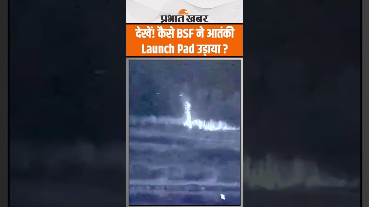 Indo-Pak War: India के BSF ने Pakistan के Sialkot में terror launch pad पर की 'स्ट्राइक'