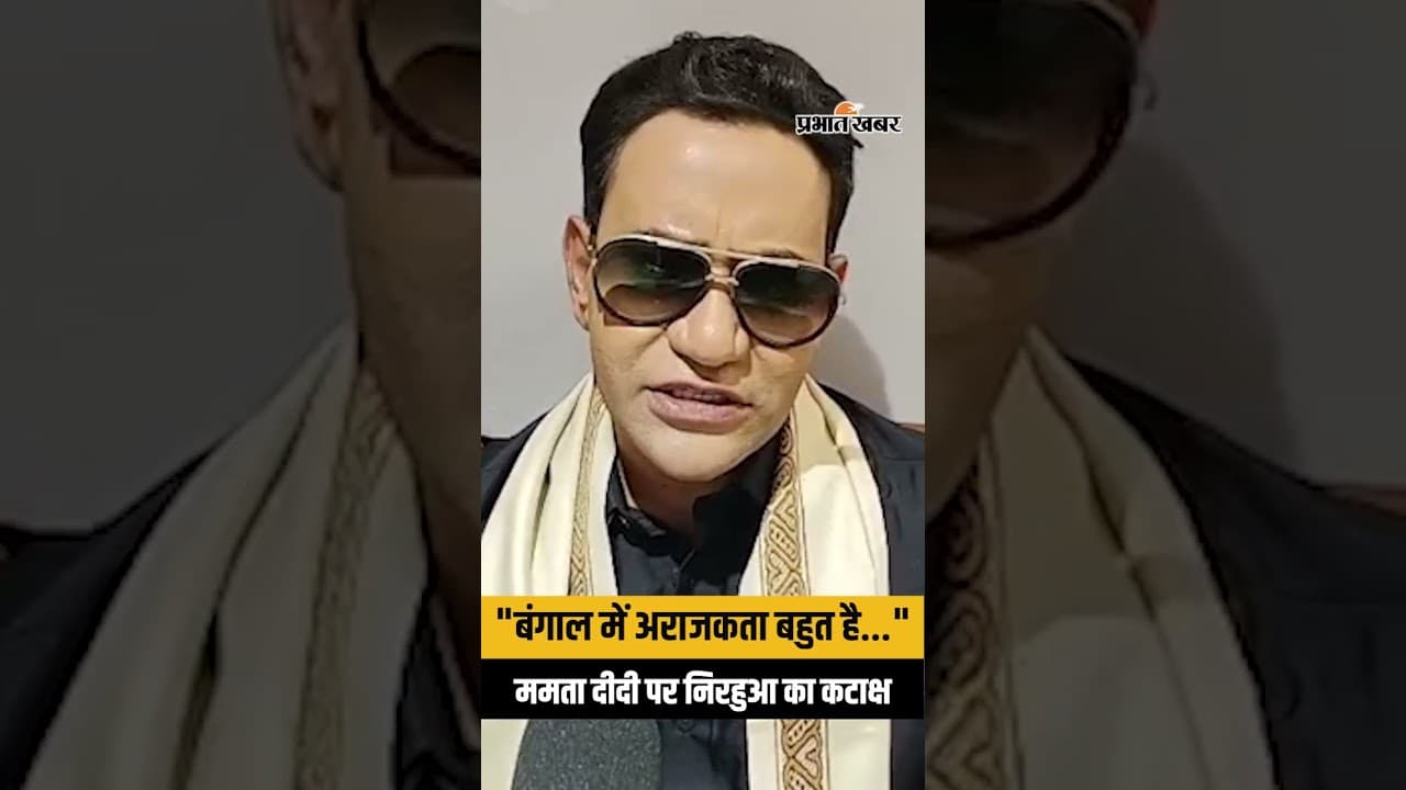 Bengal Election पर Dinesh Lal Yadav का बड़ा दावा, BJP की जीत तय? Nirahua | Mamata Banerjee