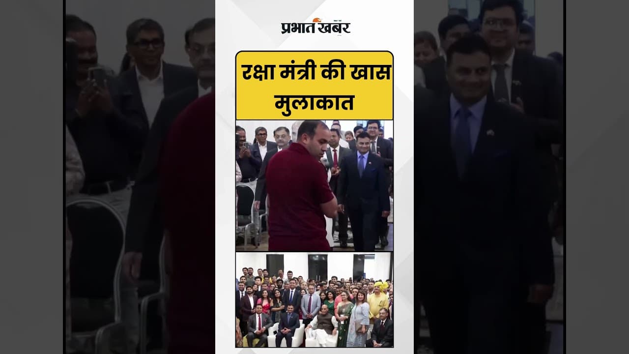 Rajnath Singh : रक्षा मंत्री की खास मुलाकात | Morocco | Shorts