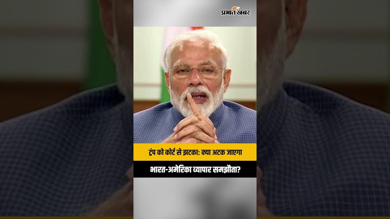 Indo-US Trade Deal: क्यों विशेषज्ञ दे रहे हैं भारत को 'रुको और देखो' की सलाह? जानें पूरी सच्चाई