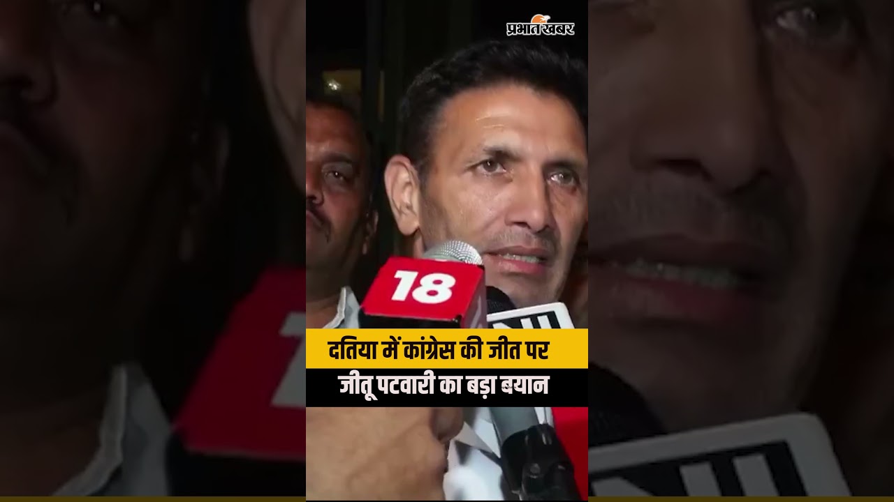 Congress Wins Big in Datia | Public Shows Faith in Democracy
