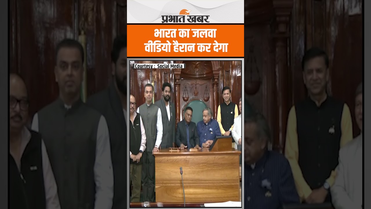 Shashi Tharoor को Guyana संसद अध्यक्ष की कुर्सी मिला, देखिए वीडियो