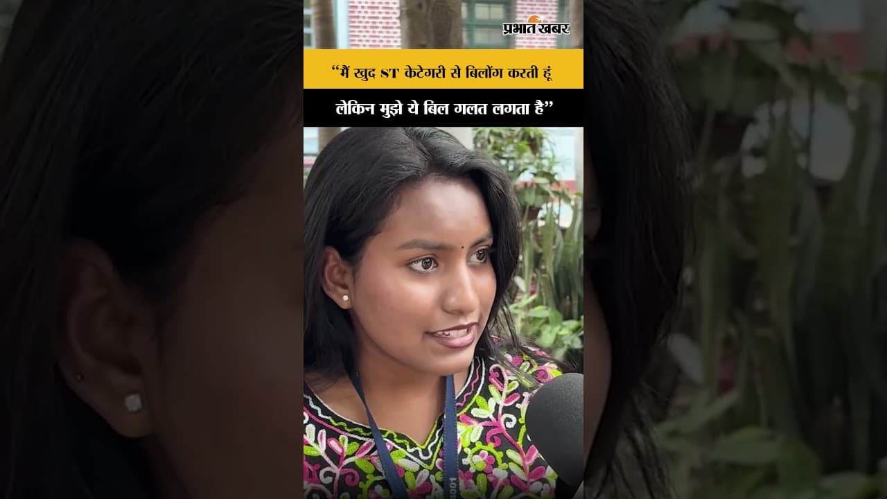 UGC Act 2026 Controversy: "मैं खुद ST केटेगरी से बिलोंग करती हूँ, मुझे भी ये बिल गलत लगता है"