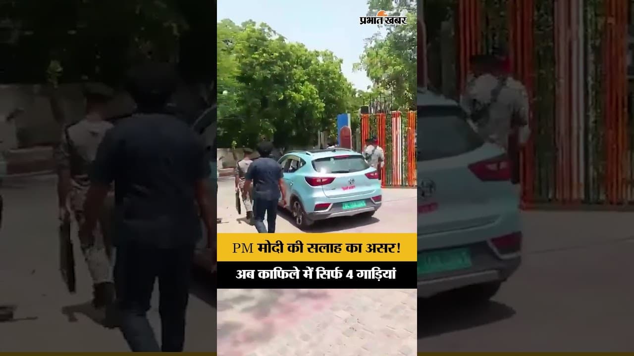 PM Modi की सलाह पर Delhi CM Rekha Gupta का बड़ा एक्शन, 60% कम किया अपना काफिला | VIP Culture