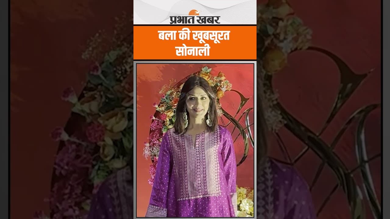 Sonali Bendre ने अपनी सुंदरता से लुटी महफिल, देखें Video