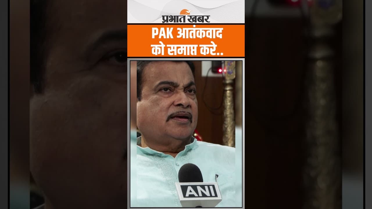 Nitin gadkari ने Operation Sindoor पर ऐसा क्यों कहा,Pakistan पर भड़के..