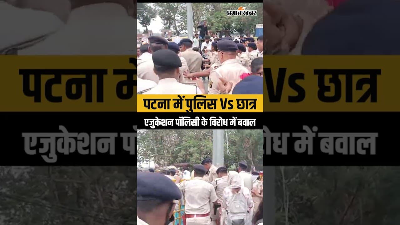 Patna में AISA के छात्रों का महाबवाल,बीच सड़क पर भीड़ गए छात्र,देखिए वीडियो..| Bihar News