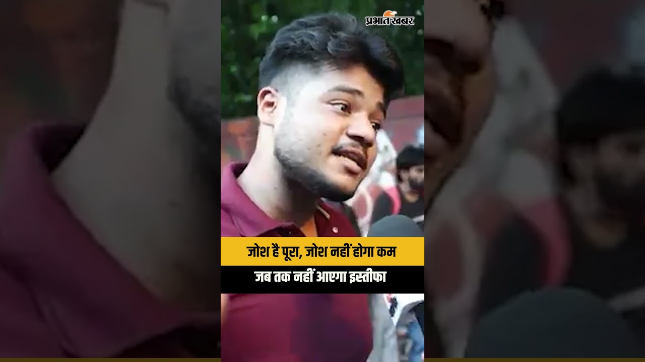 जोश है पूरा, जोश नहीं होगा कम
