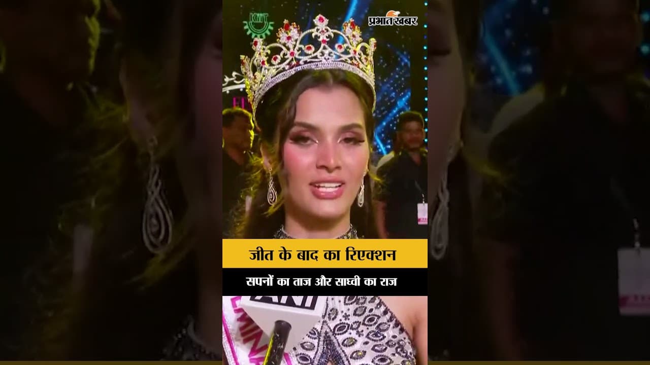 Femina Miss India 2026: जीत के बाद का रिएक्शन,सपनों का ताज और साघ्वी का राज