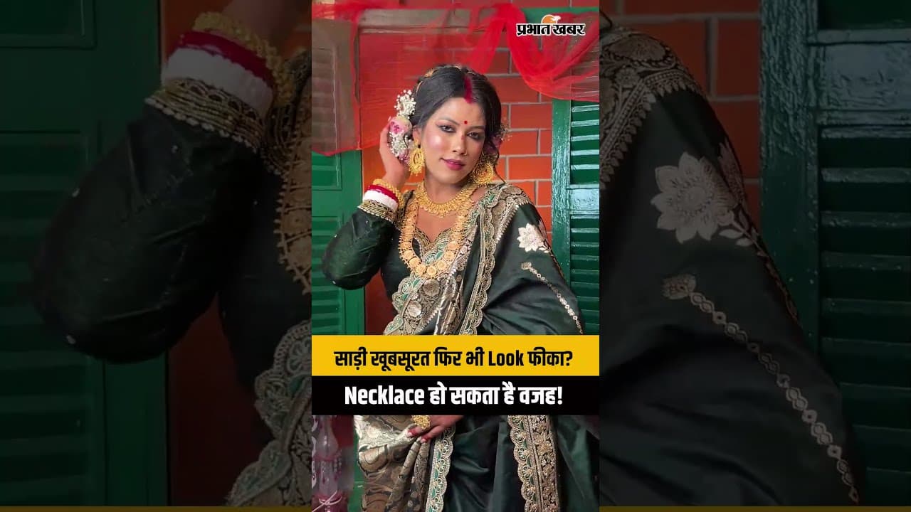 Chiffon, Silk, Cotton या Chikankari. कौन सी साड़ी पर कौन सा Necklace?