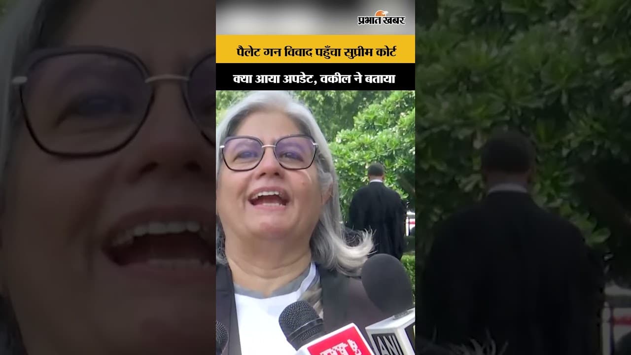 CJP Protest Update: सुप्रीम कोर्ट में उठा पैलेट गन विवाद, क्या बोले वकील?