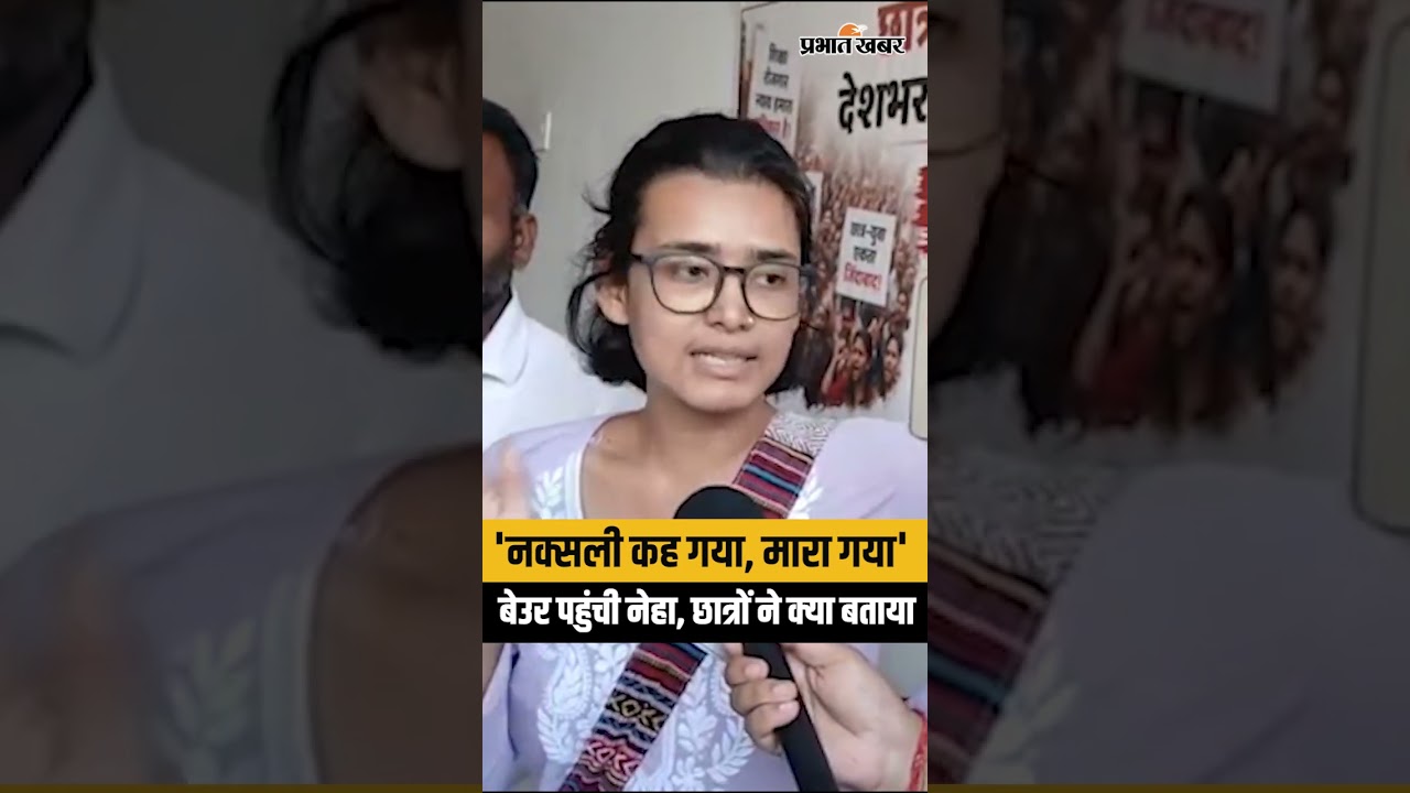 Bihar Bandh : दिल्ली Jantar Mantar  से बेउर जेल पहुंची Neha Bora, छात्रों ने क्या बताया?| CJP