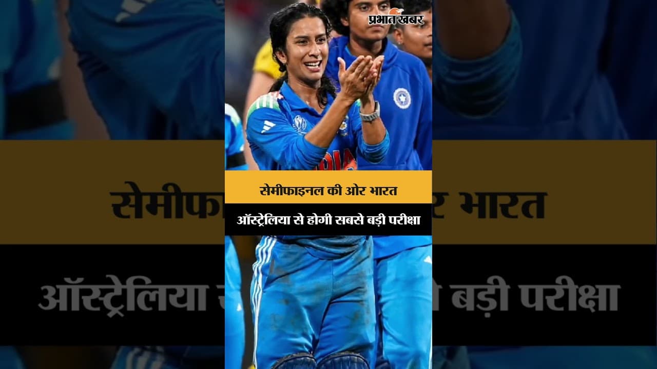 IND vs BAN Highlights: भारत की शानदार जीत, अब ऑस्ट्रेलिया से होगा सेमीफाइनल का बड़ा मुकाबला