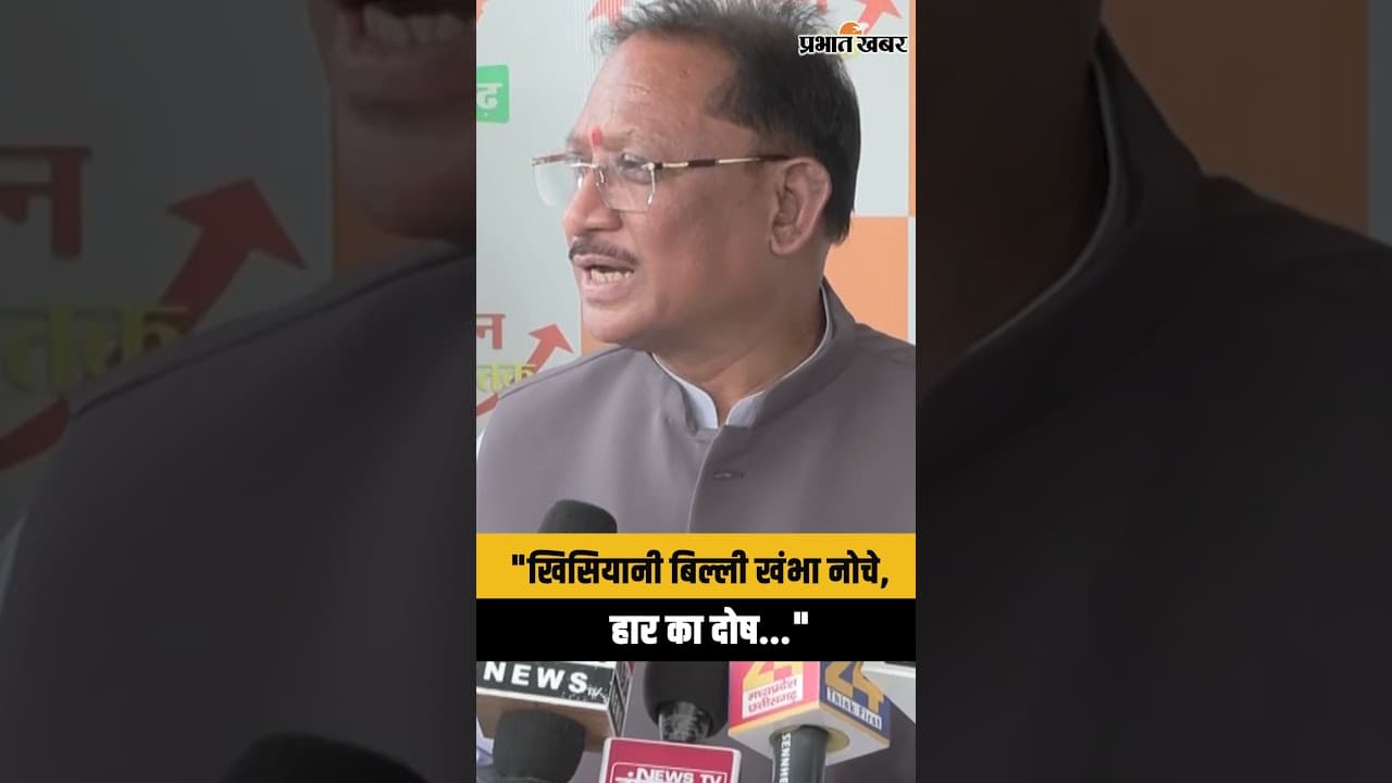 Election Results 2026 : विपक्ष पर निशाना साधते हुए बोले CM Vishnu Deo Sai