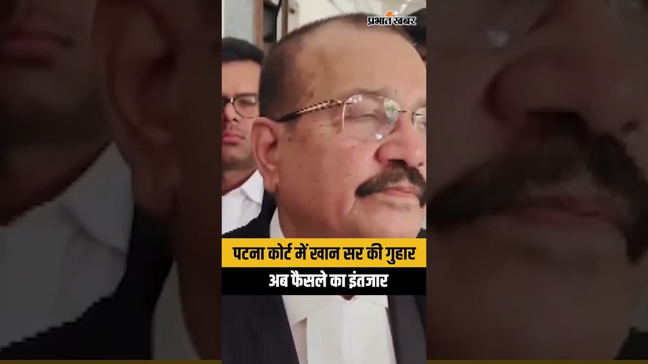 Khan Sir Latest News: अग्रिम जमानत पर वकील ने क्या बताया ?