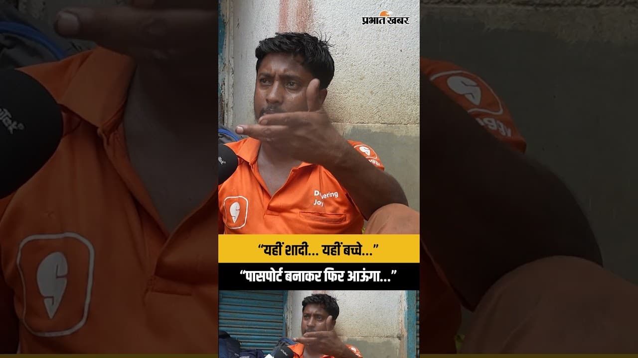 “यहीं शादी… यहीं बच्चे… पासपोर्ट बनाकर फिर आऊंगा…” | West Bengal | Border | BSF