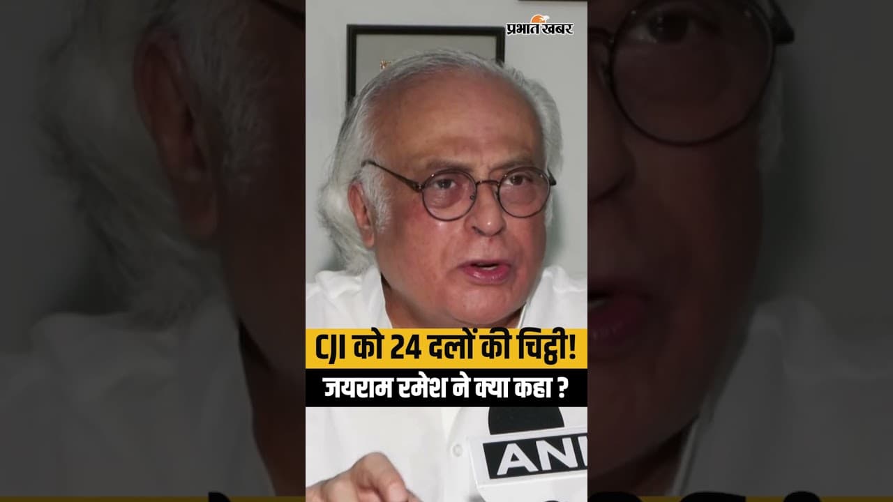 CJI को 24 विपक्षी दलों की चिट्ठी! Election Commission पर लगाए गंभीर आरोप | SIR Row