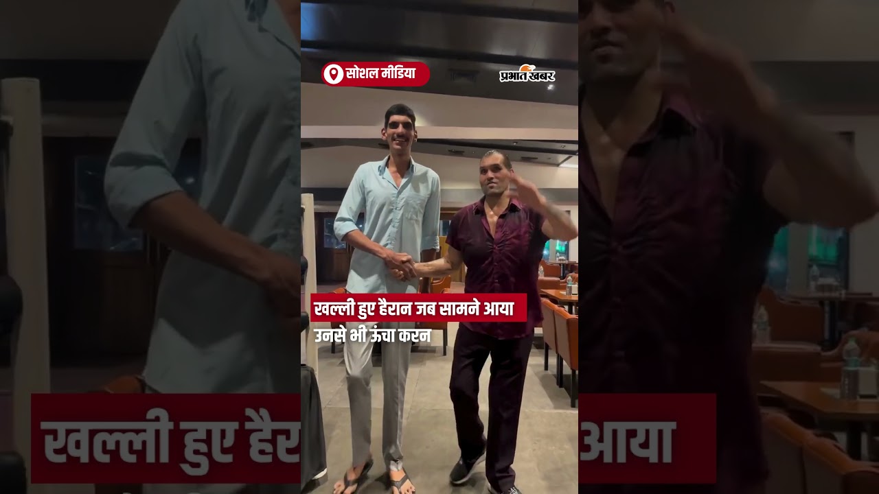 Khali हुए हैरान जब सामने आया उनसे भी ऊंचा Karan | Shorts