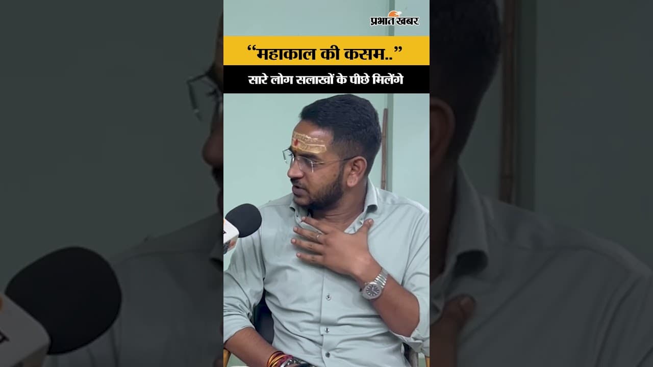 Akash Yadav ने Tej Pratap Yadav को लेकर ये क्या बोला,कौन जाएगा जेल..?