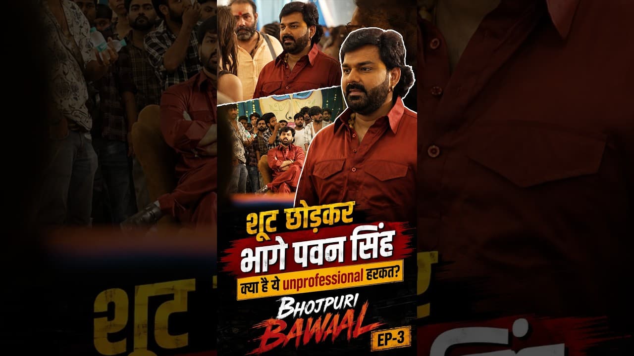 Bhojpuri Bawal Ep 3: Pawan Singh Shooting Left, Nirahua Birthday Surprise & Amrapali-Kajal Fight