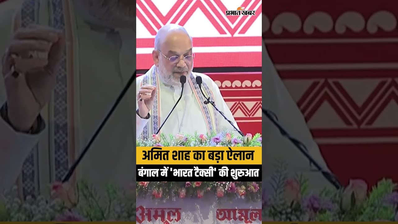 Cooperative Bharat Taxi Launch: Amit Shah की बड़ी पहल, टैक्सी ड्राइवरों को मिलेगा फायदा