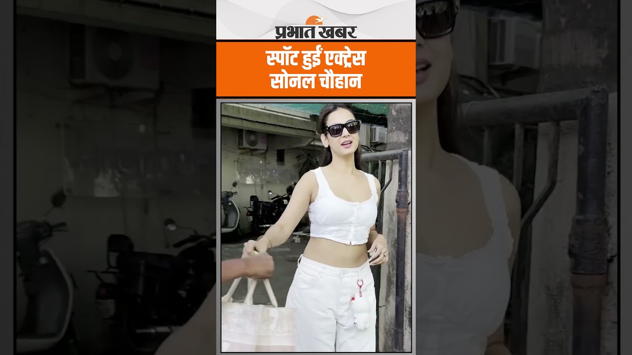 सैलून के बाहर स्पॉट हुईं एक्ट्रेस सोनल चौहान, दिए पोज