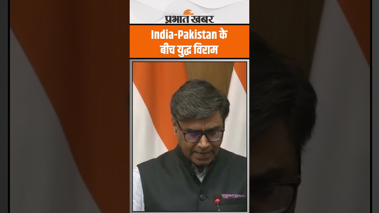 India Pakistan Ceasefire: US ने की मध्यहस्तता ने बाद भारत और पाकिस्तान के युद्धविराम की घोषणा