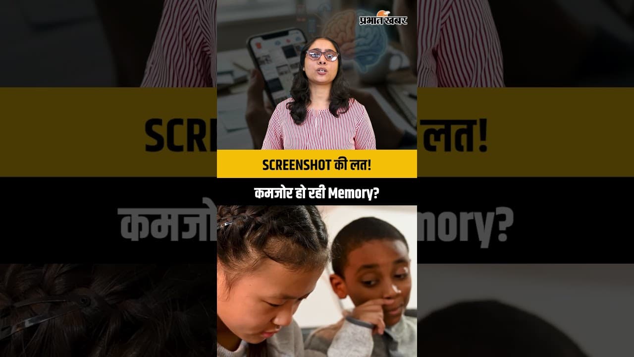 हर चीज का Screenshot लेते हैं? ये आदत Memory को कर सकती है कमजोर