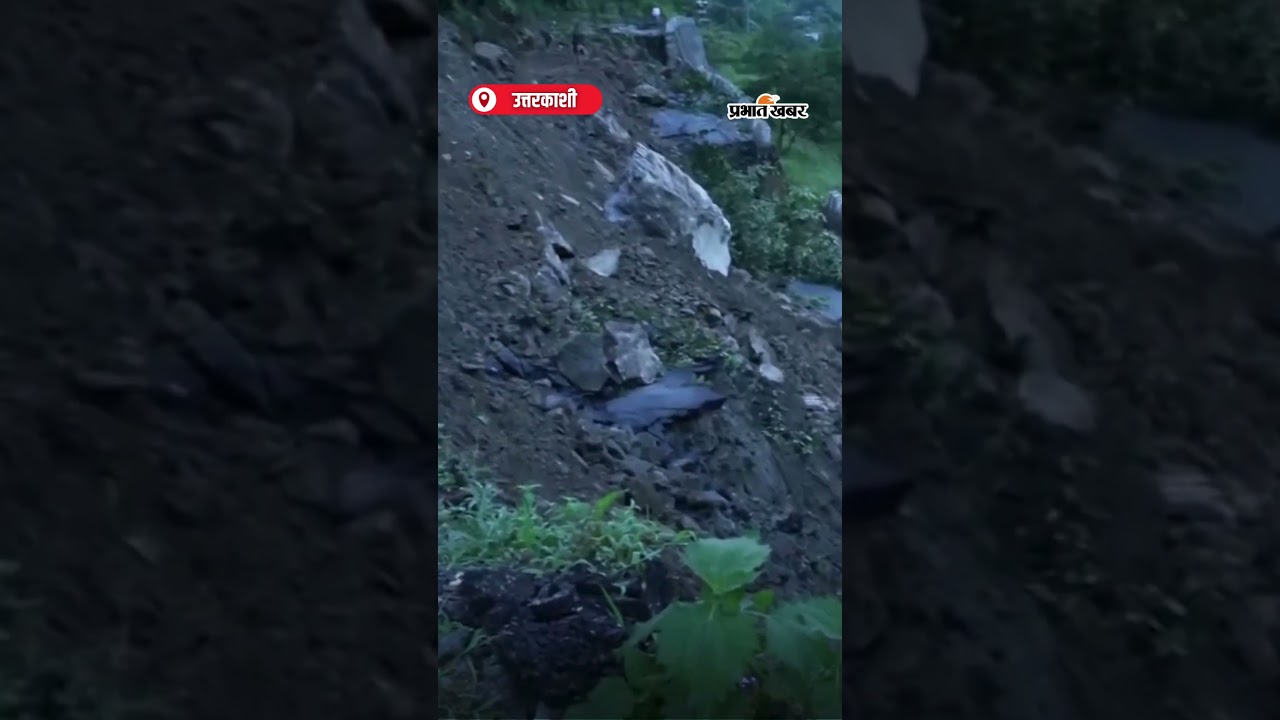 Disaster का मंजर देख दहल उठे लोग, Rescue Operation जारी | Shorts | DisasterRelief | Rescue Operation