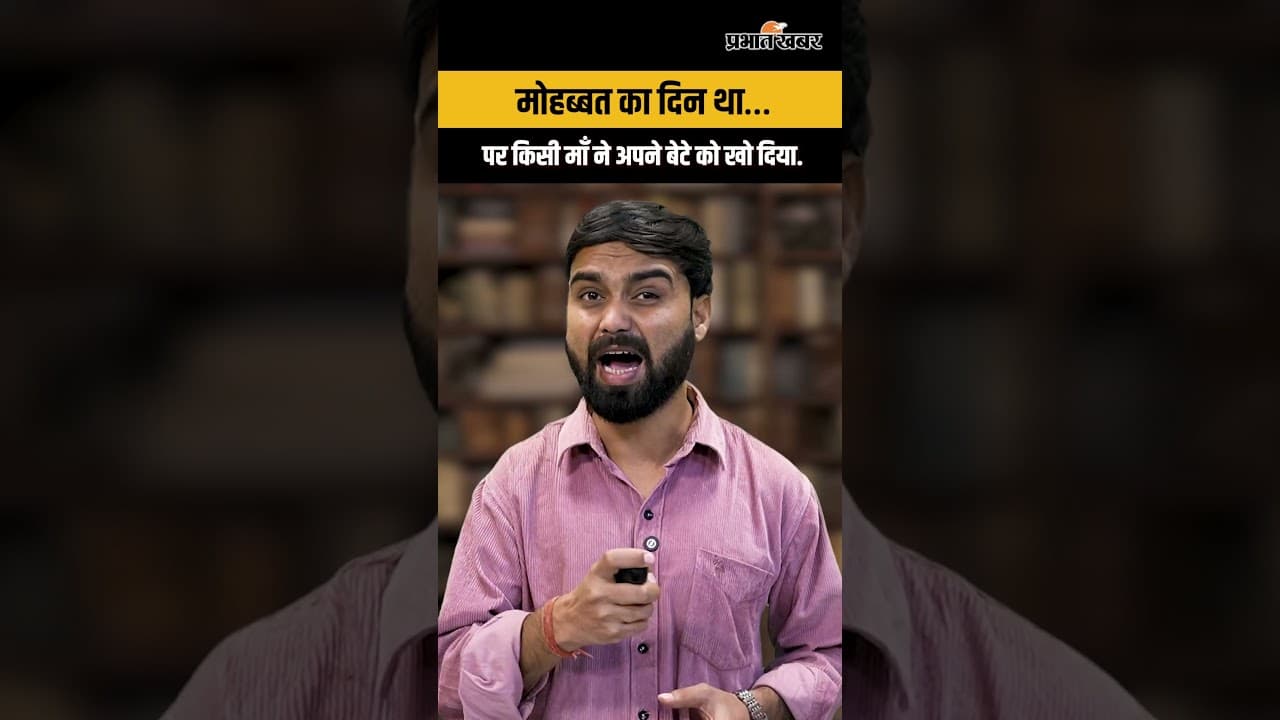 14 फरवरी: जब Valentine’s Day नहीं पूरा देश रोया था | Pulwama Attack