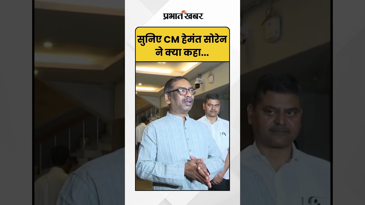 Alka Tiwari Retired, Avinash Kumar ने संभाला कार्यभार | CM Hemant ने दी शुभकामनाएँ | Jharkhand News
