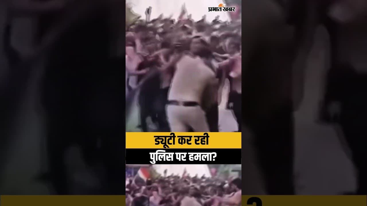 CJP Protest Chaos: ड्यूटी कर रही Delhi Police से भिड़ंत | Viral VIDEO