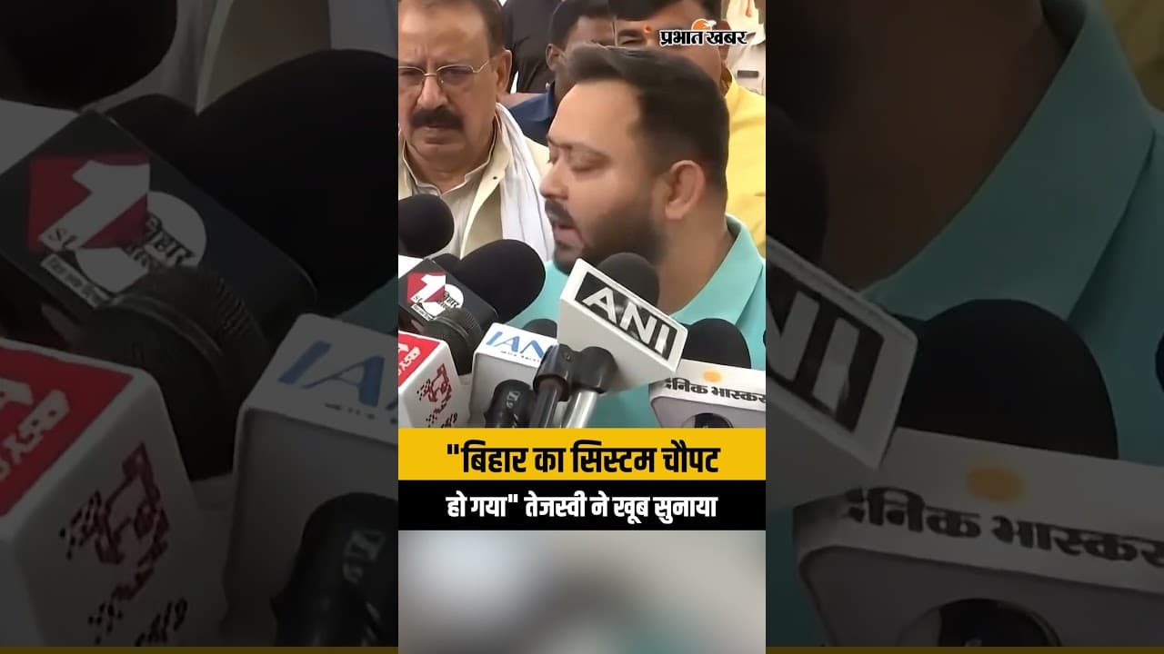 NDA गठबंधन पर गुस्से में Tejashwi Yadav, खूब सुनाया । Nitish Kumar । Samrat Chaudhary