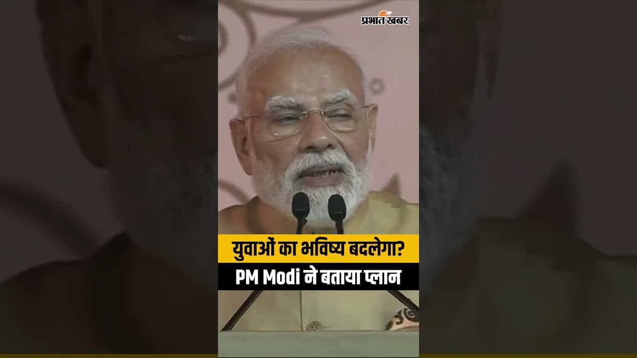 PM Modi in Mysuru: भारत में 1.40 लाख MBBS Seats, 823 Medical Colleges | युवाओं पर क्या बोले PM मोदी?