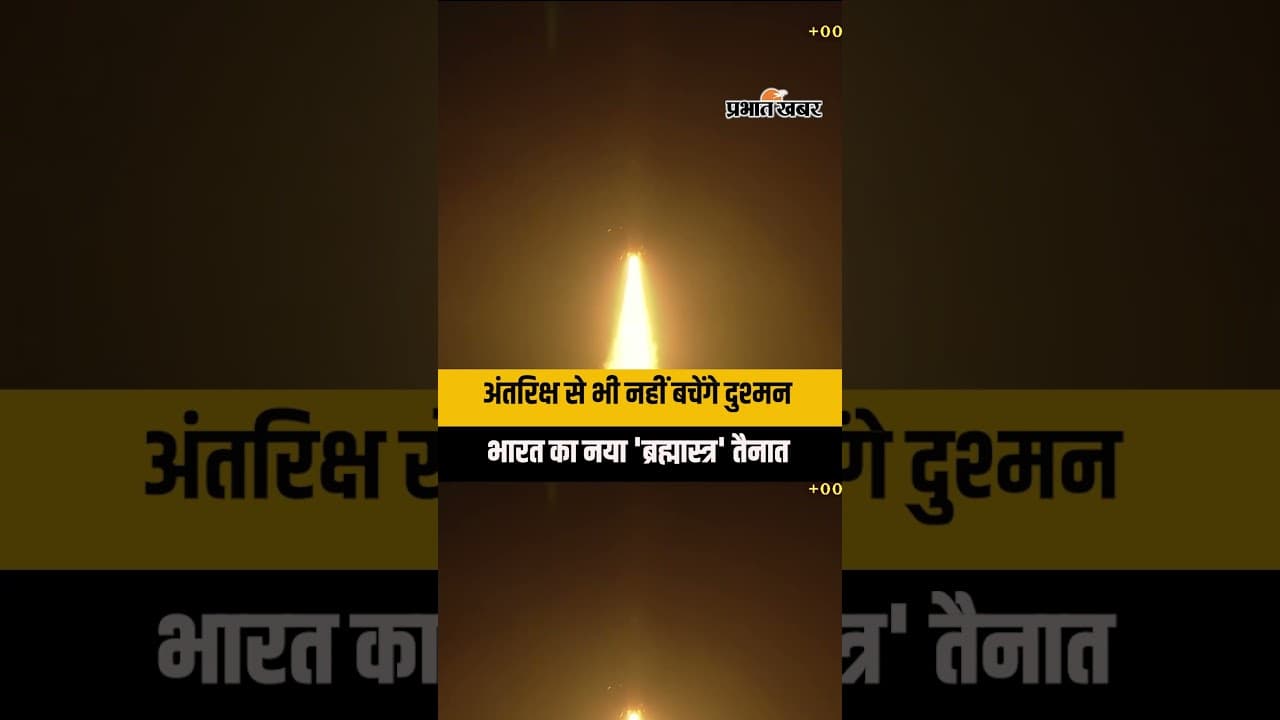 ISRO EOS-05 Satellite Launch Video: GSLV रॉकेट से लॉन्च हुआ देश का पहला इमेजिंग सैटेलाइट