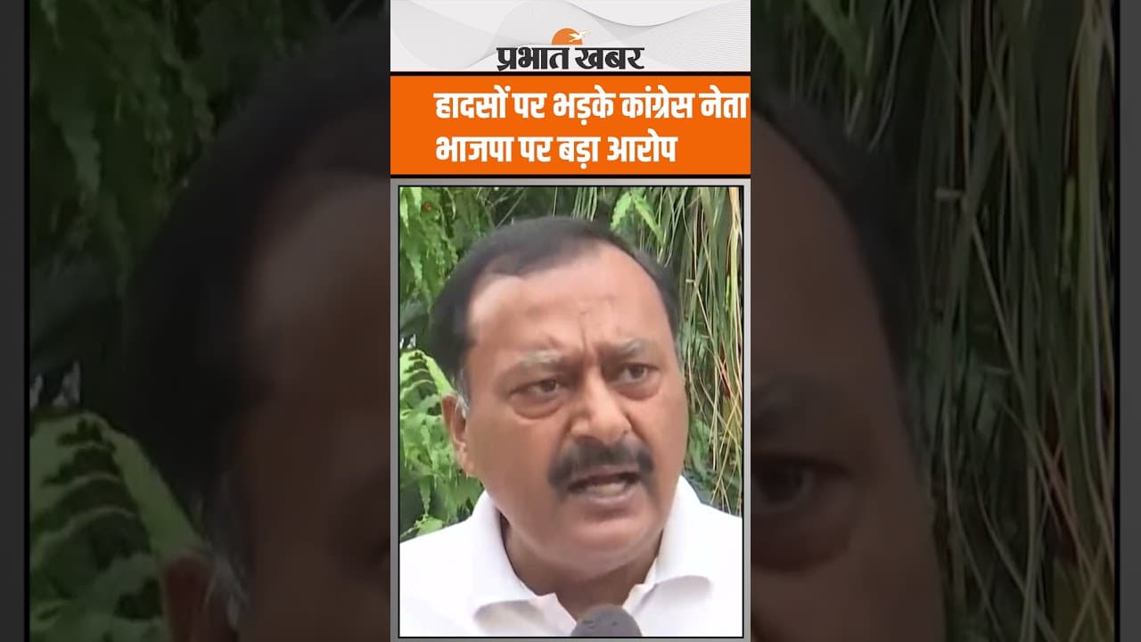Pune Bridge Collapsed : हादसों पर भड़के Surendra Rajput, भाजपा पर लगाया गंभीर आरोप