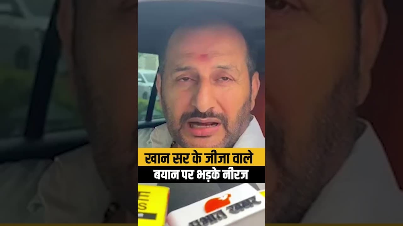 Khan Sir के जीजा वाले बयान पर भयंकर भड़के Neeraj Kumar Bablu | Shorts | Raushan Anand