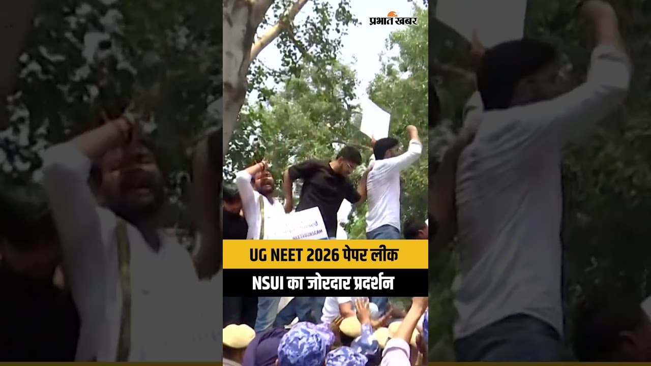 UG NEET 2026 Paper Leak के खिलाफ NSUI का जोरदार प्रदर्शन