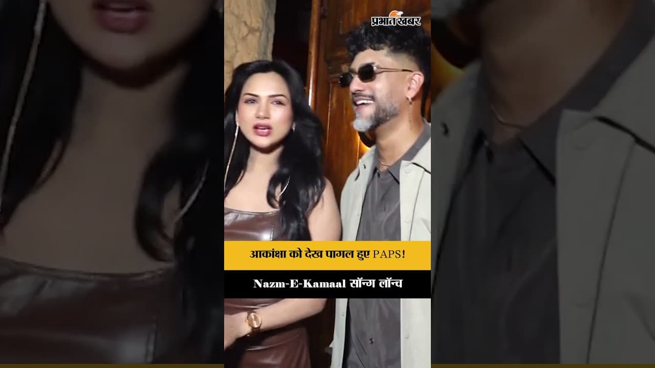 Akansha Puri को देख पागल हुए Paps! Suyyash Rai Birthday & Nazm-E-Kamaal Song Launch | Mumbai