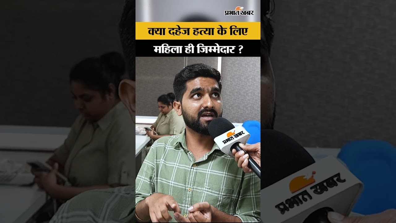 Twisha केस में यही हुआ! क्या दहेज हत्या के लिए महिला ही जिम्मेदार ?