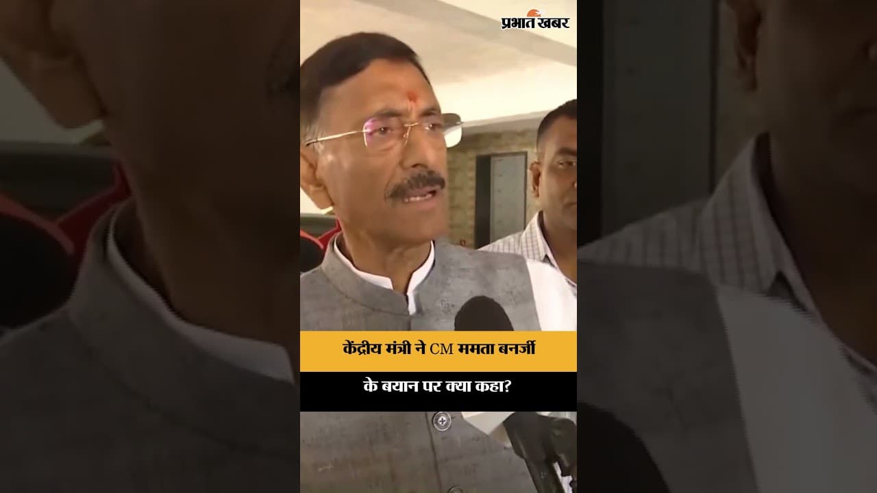 Jharkhand News: केंद्रीय मंत्री Sanjay Seth ने West Bengal CM Mamata Banerjee पर ये कहा