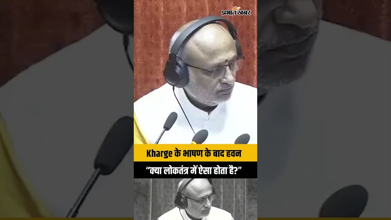 Mallikarjun Kharge का आरोप, बोले- “मेरे भाषण के बाद मंच को शुद्ध करने के लिए हवन किया”