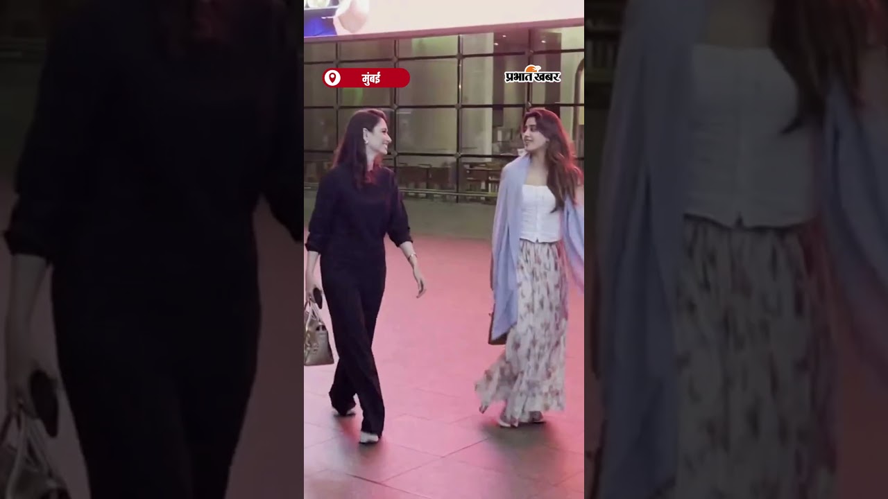 Mumbai Airport पर दिखे तमन्ना, सिद्धार्थ और जान्हवी कपूर | Shorts | Airport Look