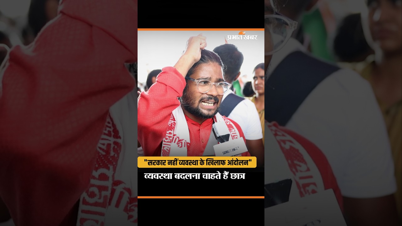 घर छोड़कर झारखंड बचाने सड़क पर क्यों उतरे छात्र ? | JPSC JSSC Protest | Ground Report