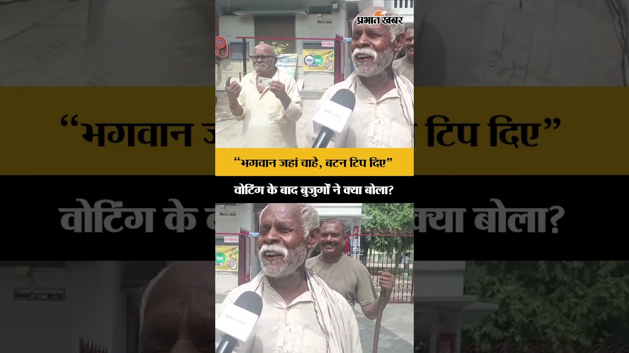 बांकीपुर उपचुनाव के लिए मतदान जारी, वोट डालने पहुंच रहे मतदाता.