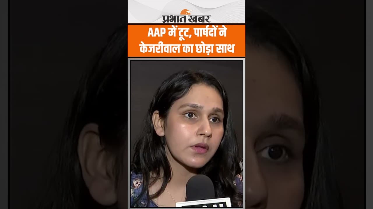 Arvind Kejriwal को लगा बड़ा झटका, AAP के 13 पार्षदों ने दिया इस्तीफा