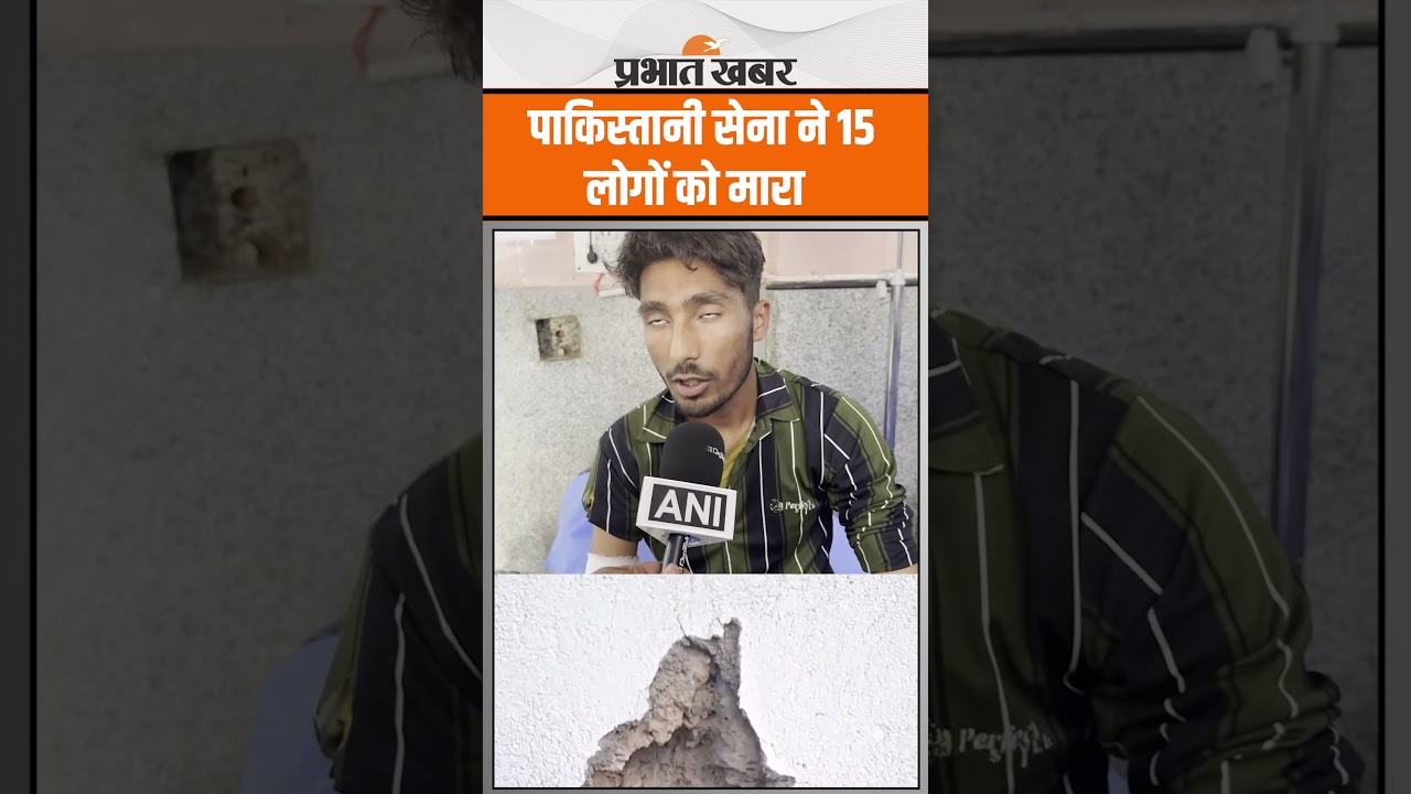 Firing at Loc : Opration Sindoor के बाद पाक आर्मी की फायरिंग से 15 की मौत