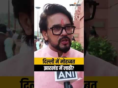 Jharkhand Youth Protest: झारखंड सरकार की तानाशाही, युवाओं पर जुल्म और राहुल-हेमंत की दोहरी नीति