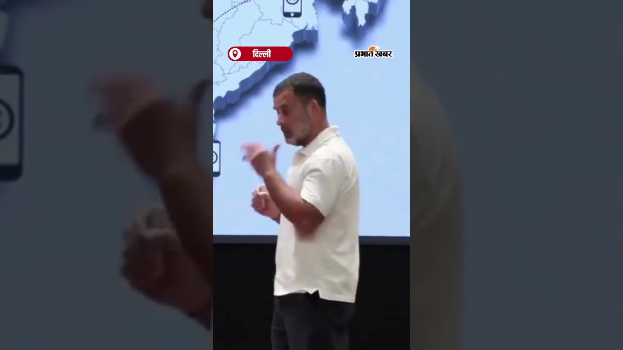 Rahul Gandhi का आरोप: 'सॉफ्टवेयर से हटाए गए कांग्रेस मतदाताओं के नाम' | Shorts